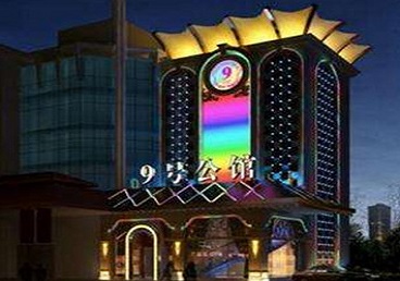 海城好玩开放荤素KTV推荐-九号公馆KTV消费价格口碑点评