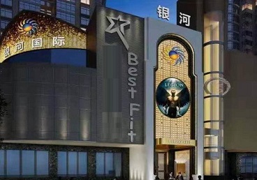 海城KTV荤台花场公主服务好-银河国际KTV花场消费点评